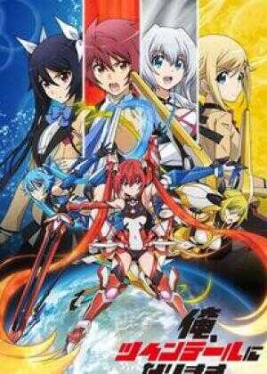 我要成为双马尾海报