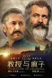 教授与疯子海报