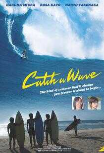 那年夏天的第一次海报