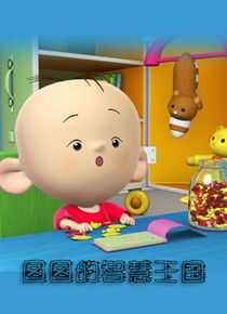 大耳朵图图 第五季海报