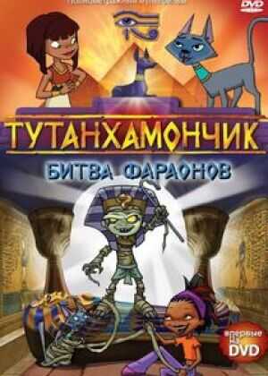 图坦斯泰恩法老的死亡之谜