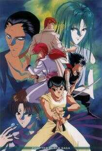 幽游白书 藏马篇 OVA版海报