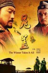 水浒人物谱之晁盖