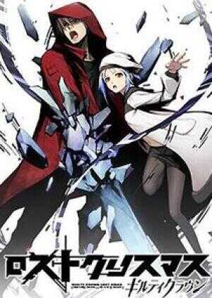 罪恶王冠:失落的圣诞节海报