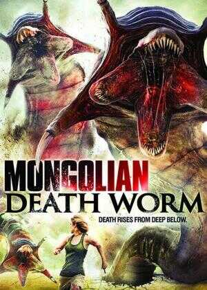 蒙古死亡蠕虫海报