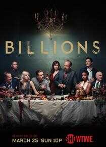 亿万 第三季海报