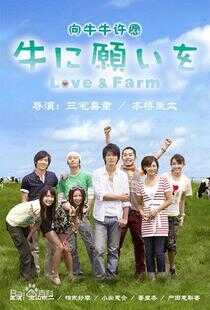 向牛许愿海报
