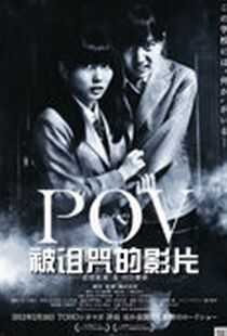 POV 被诅咒的胶片海报