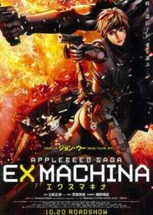 苹果核战记2海报