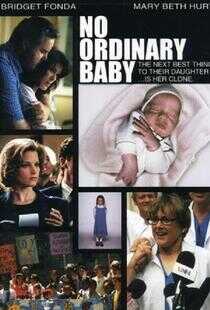 复制人宝宝海报