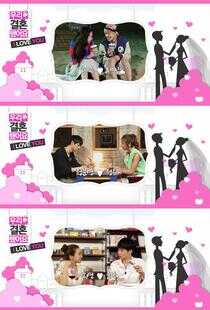 我们结婚了 第五季