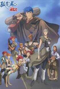 装甲骑兵:孤影再临海报