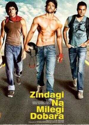 人生不再重来海报