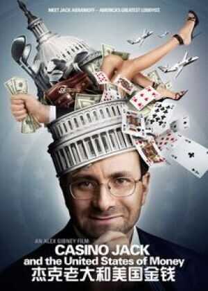 杰克老大和美国金钱海报