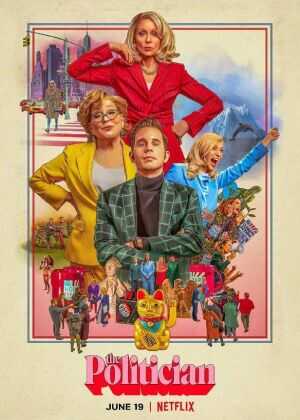 政客 第二季海报
