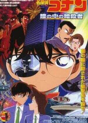 名侦探柯南:瞳孔中的暗杀者海报