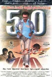 昌德尔穆琪海报