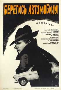 看好你的车海报