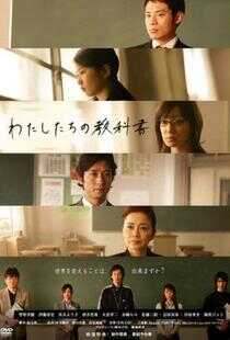 我们的教科书海报