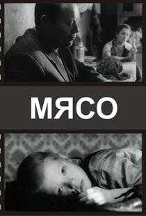 肉海报