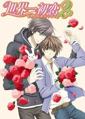 世界第一初恋2海报