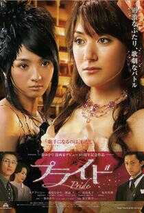 迈向荣耀之路海报