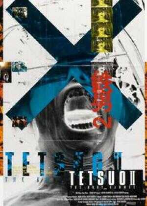 铁男2：血肉横飞海报