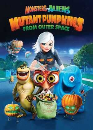 怪物大战外星人:来自外太空的变异南瓜海报