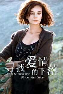 寻找爱情的下落海报