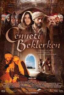 等待天堂时海报