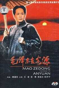 毛泽东去安源海报