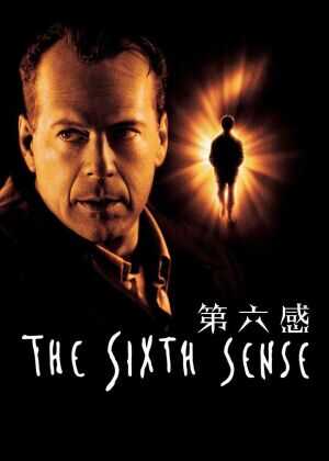 第六感海报