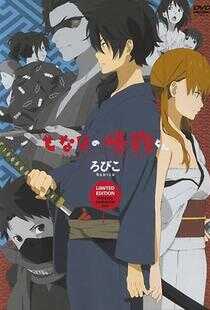 邻座的怪同学OAD:邻座的极道同学海报