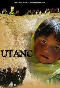 佛在耻辱中倒塌海报