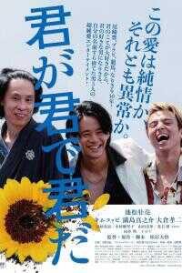 你因你是你海报