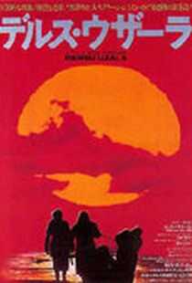 德尔苏·乌扎拉海报