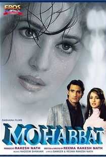 爱情与友情海报