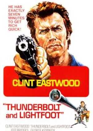 霹雳炮与飞毛腿海报