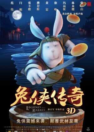 兔侠传奇海报