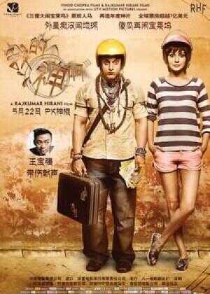 我的个神啊海报