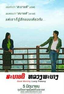 早安,琅勃拉邦海报