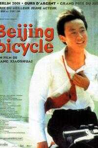 十七岁的单车海报