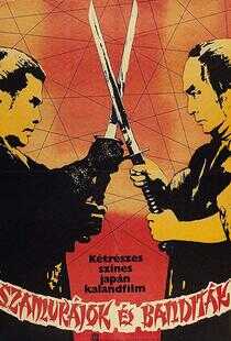 云雾仁左卫门海报