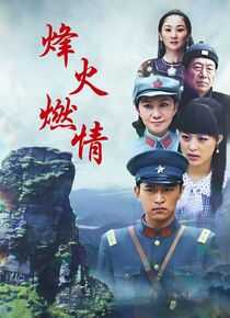 风雨梵净山海报