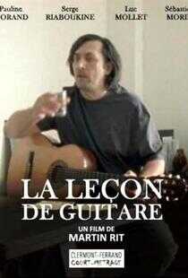 吉他初体验海报