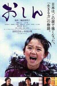 阿信电影版海报