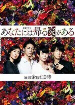 有家可归的恋人们