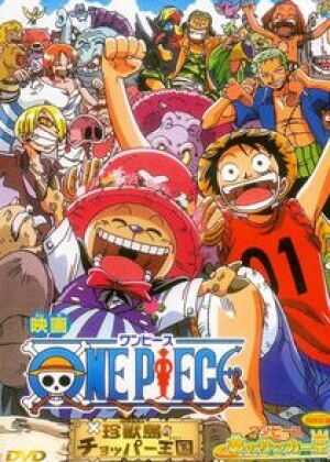 海贼王剧场版3：珍兽岛的乔巴王国海报