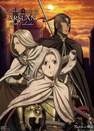 亚尔斯兰战记海报