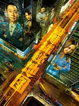 香港探秘地图海报
